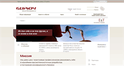 Desktop Screenshot of biruch.efko.ru