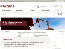 Tablet Screenshot of biruch.efko.ru
